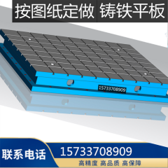 廣東鑄鐵平臺T型槽平臺機(jī)床工作臺重型加厚研磨焊接帶孔電機(jī)底座實(shí)驗(yàn)臺